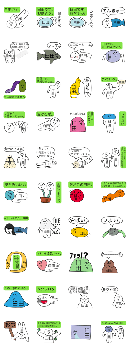 Avant-garde Sticker of Usuda