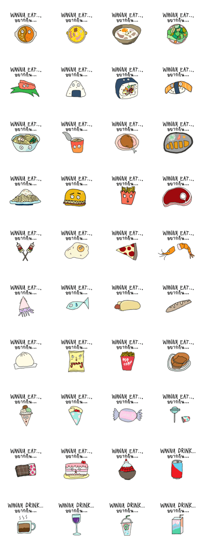 WANNA EAT...