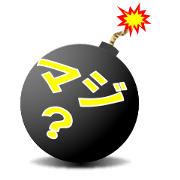 Explosive Letter