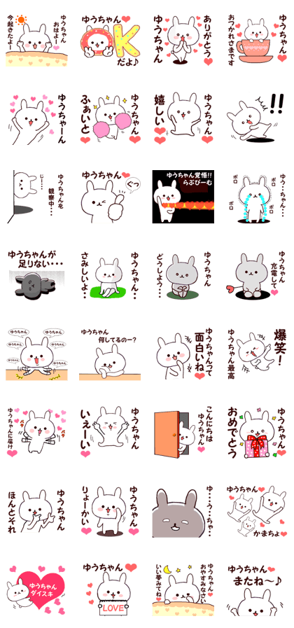 Sticker sent to Yuchan