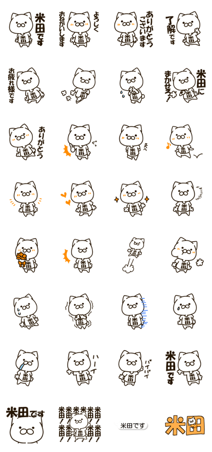 YONEDA-cat