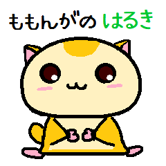 Haruki of momonga