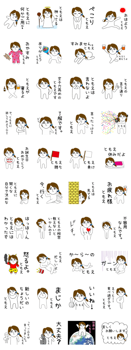 Tomoe sticker
