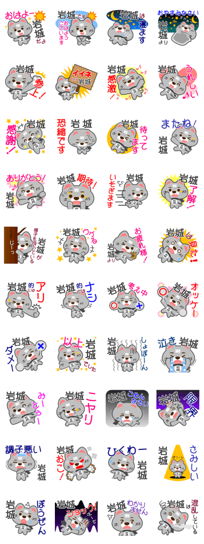 Sticker for "Iwashiro"