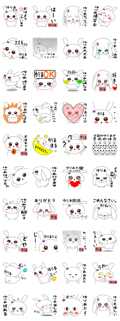 Yuria special sticker