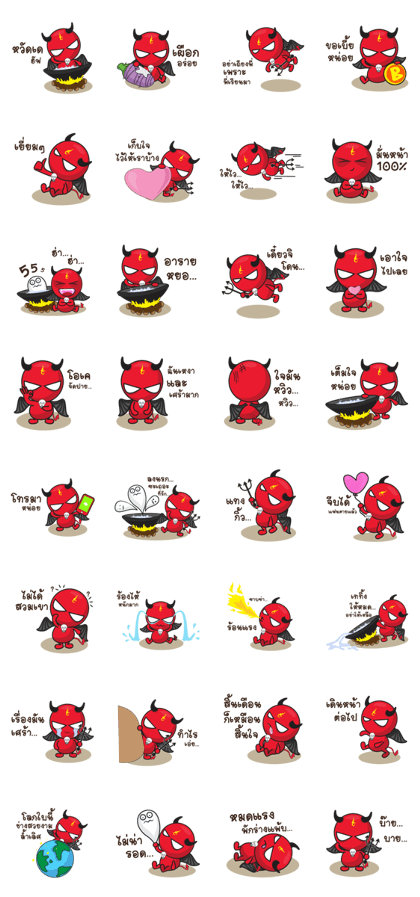Red Devil 2