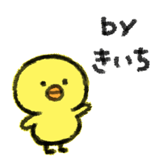 きいちの専用スタンプ Line スタンプ Line Store