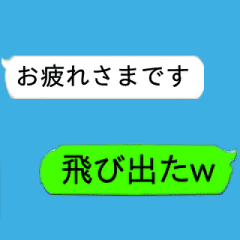 突然横に飛びだす吹き出し Line スタンプ Line Store 突然横に飛びだす吹き出し Line スタンプ Line Store