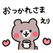 Erichan special Sticker