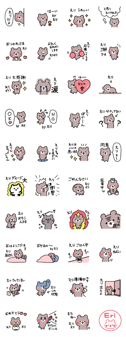 Erichan special Sticker