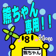 The Kumachan Sticker