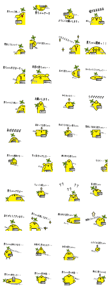 The Kumachan Sticker