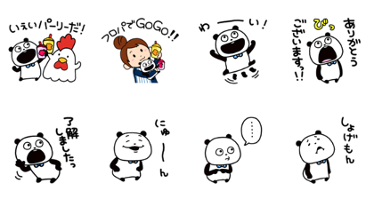 Line スタンプ ごきげんぱんだ ローソン フロパ フリーダウンロード