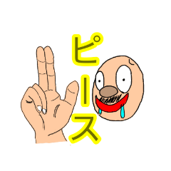 健康第一！沢庵スタンプ