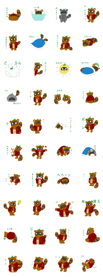 PontaSticker