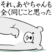 Aya sticker! 2