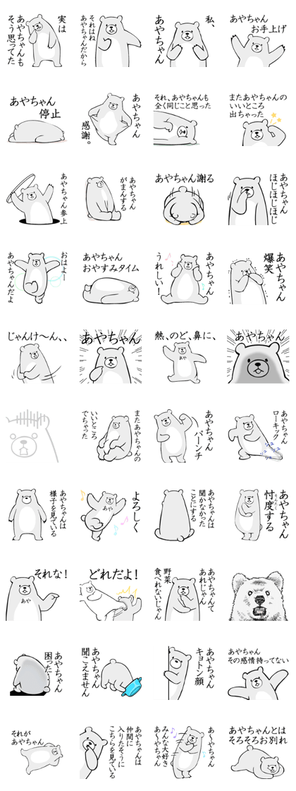 Aya sticker! 2