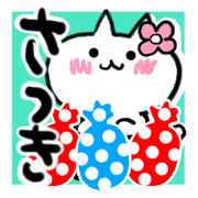 Cat sticker satsuki uses