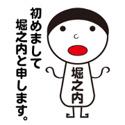 My name is HORINOUCHI