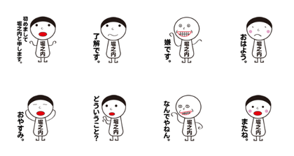 My name is HORINOUCHI