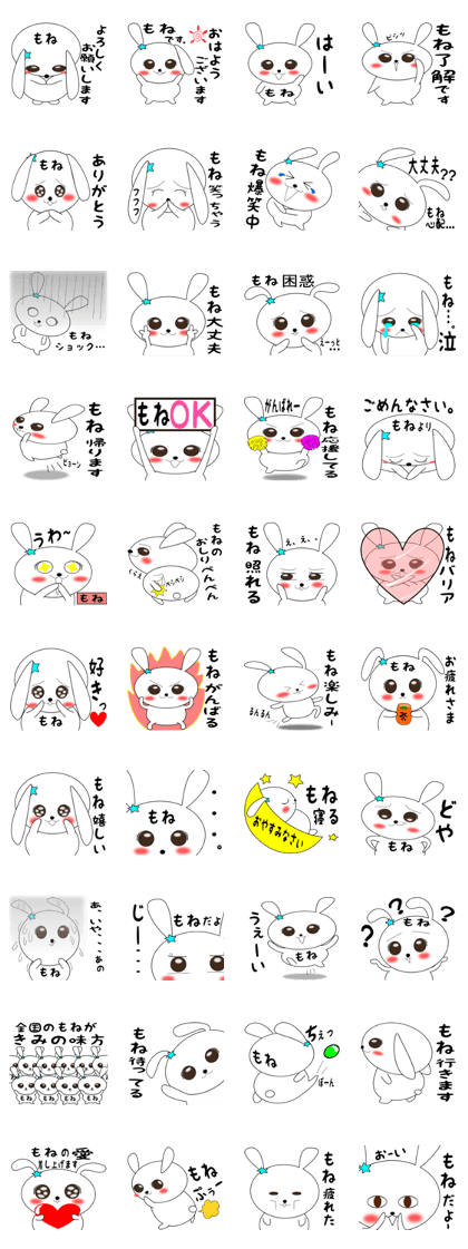 Mone special sticker