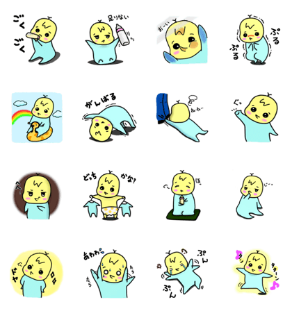 Mii the chick 2