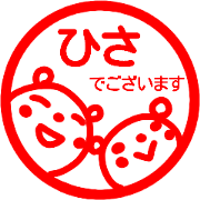 namae from sticker hisa keigo