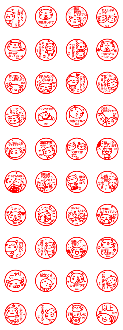namae from sticker hisa keigo