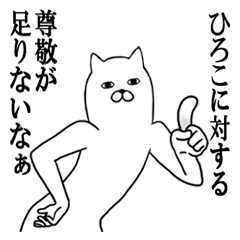Fun Sticker gift to HIROKO Funny rabbit