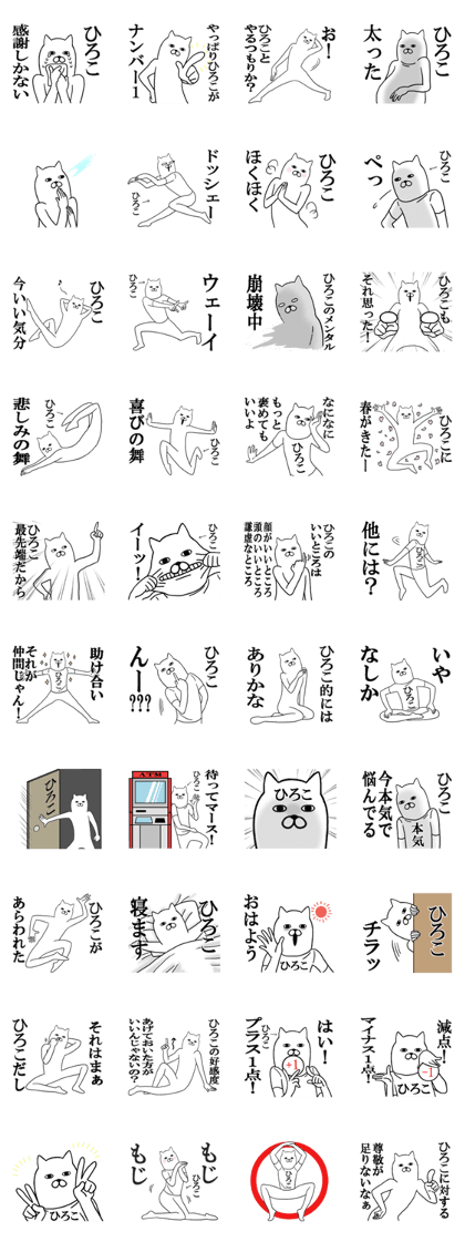 Fun Sticker gift to HIROKO Funny rabbit