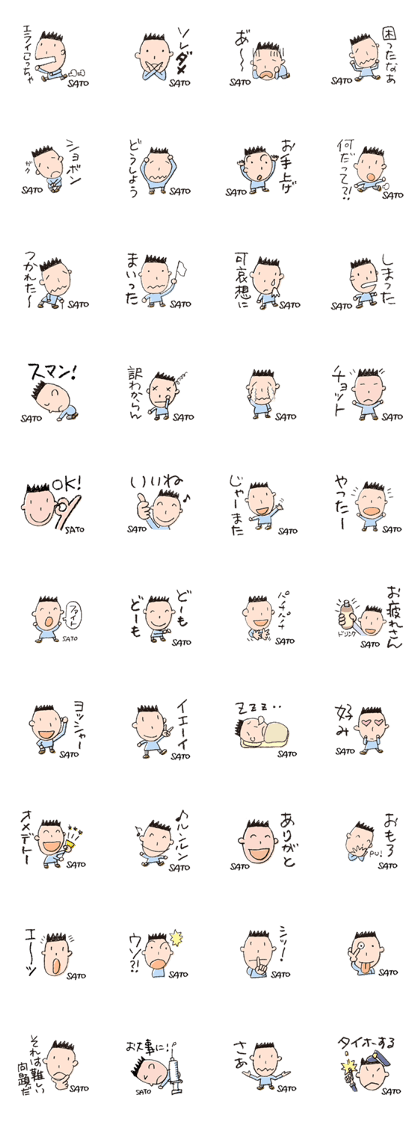 I am Mr. Sato
