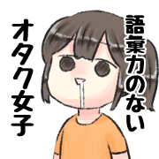 Girl's talk sticker with less vocabulary