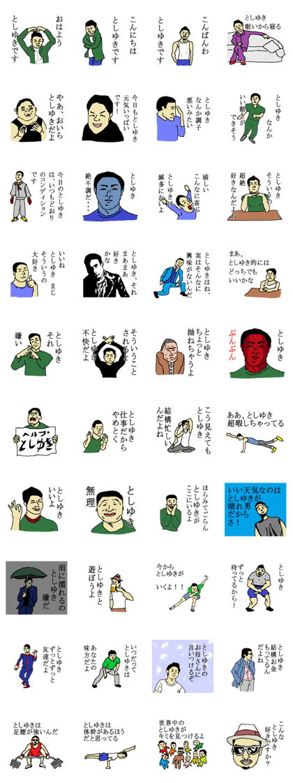 for all Toshiyuki in japan.