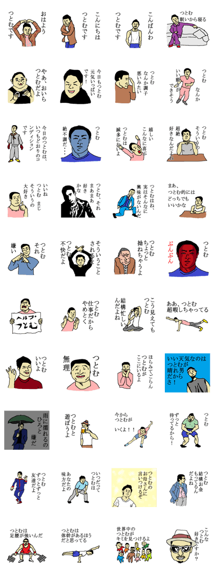 for all Tutomu in Japan