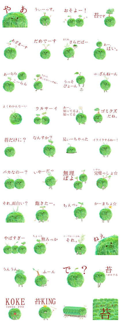 KOKEball