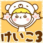Name Sticker [Keiko] Vol.3