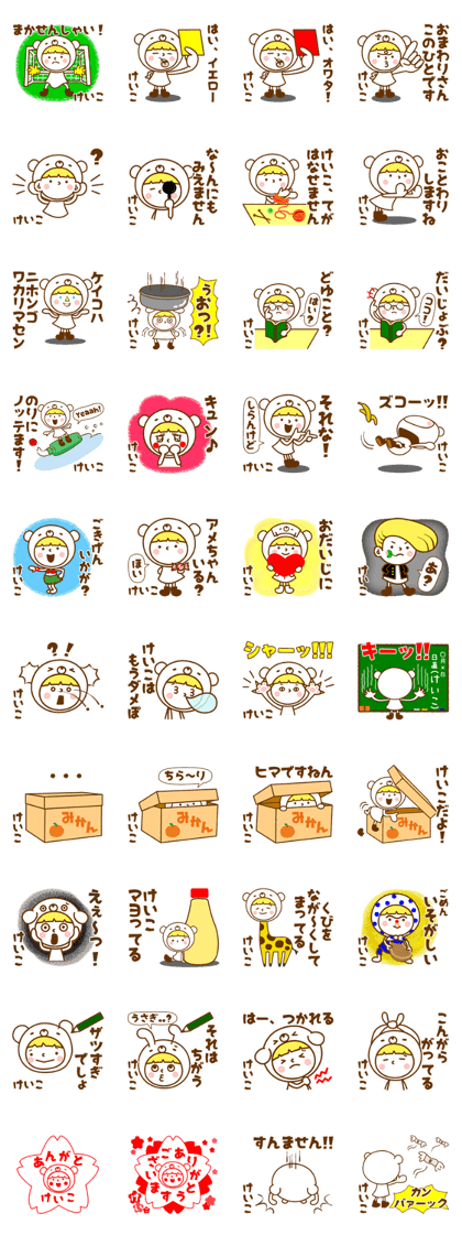 Name Sticker [Keiko] Vol.3