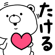 takeru designated Sticker