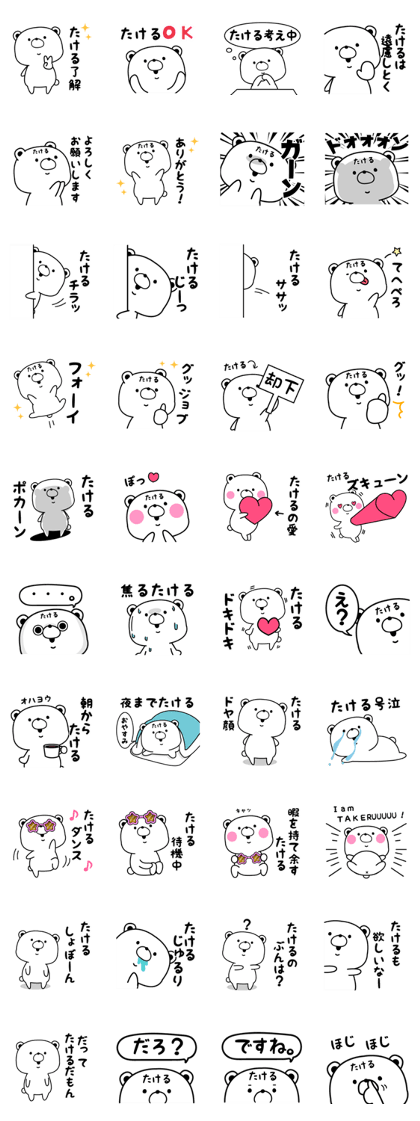 takeru designated Sticker