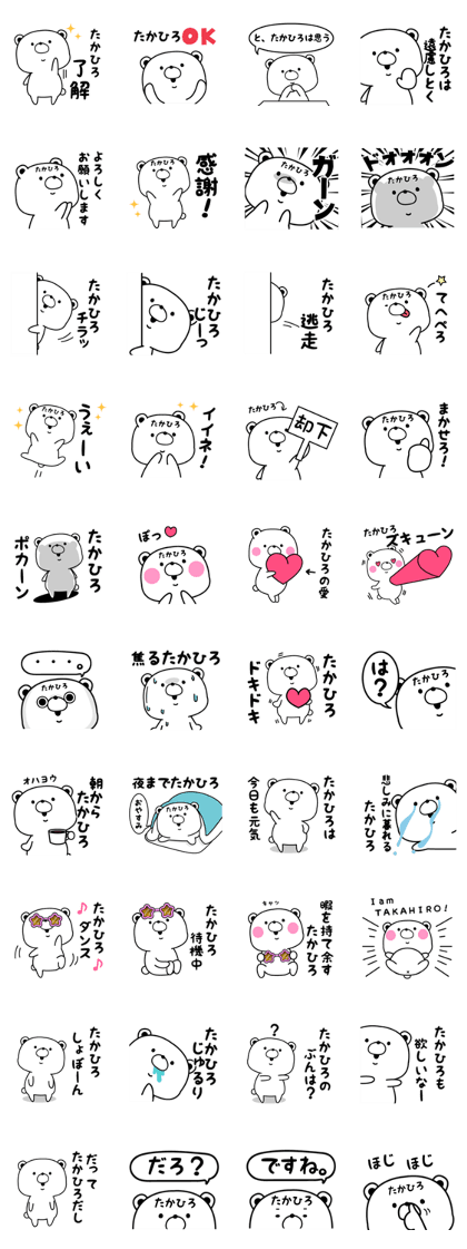 takahiro designated Sticker