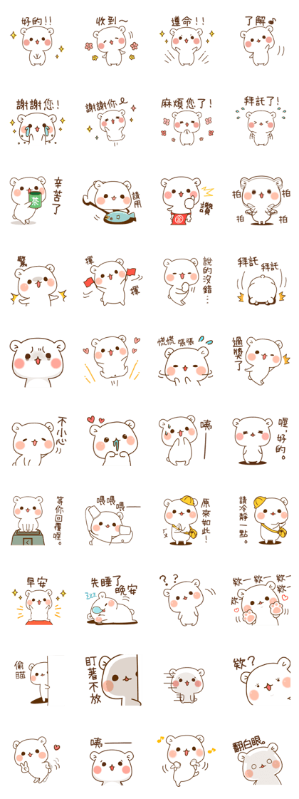Vulgar Bear Honorifics Version(tw)