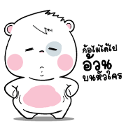 yoyo bear