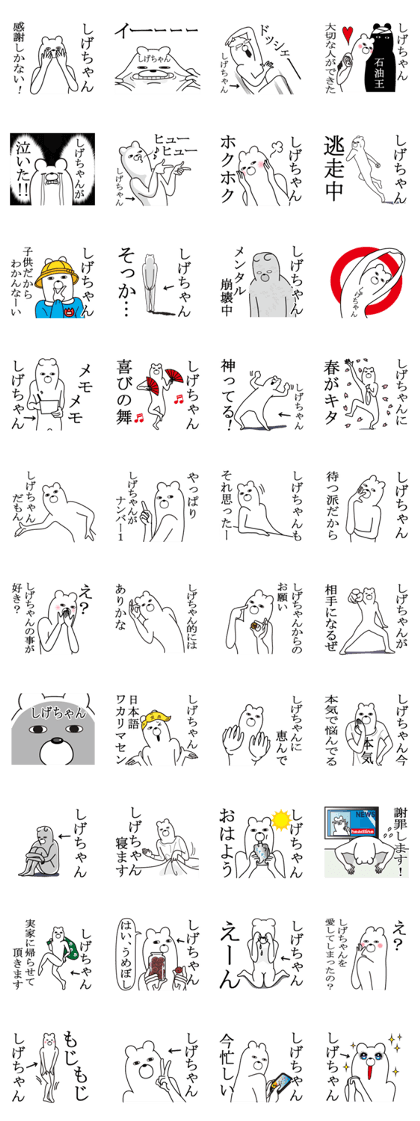 Fun Sticker gift to SIGE Funny rabbit