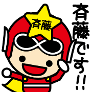 Your name Ranger Saito