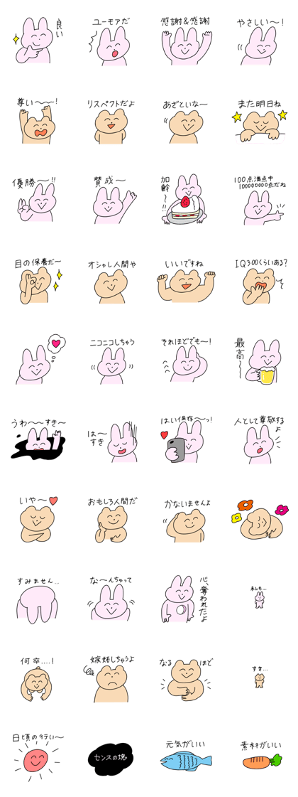 Homeru Sticker2
