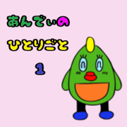Andy mascot character Sticker Hitorigoto