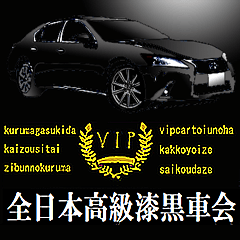 All Japan black luxury car sticker3