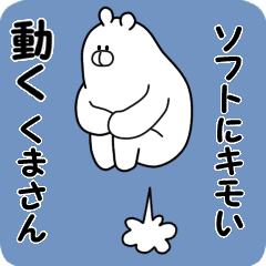 KUMASAN！ 動態貼圖