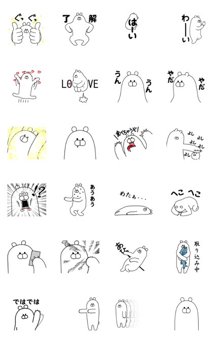 Movement KUMASAN!