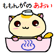 Aoi of momonga